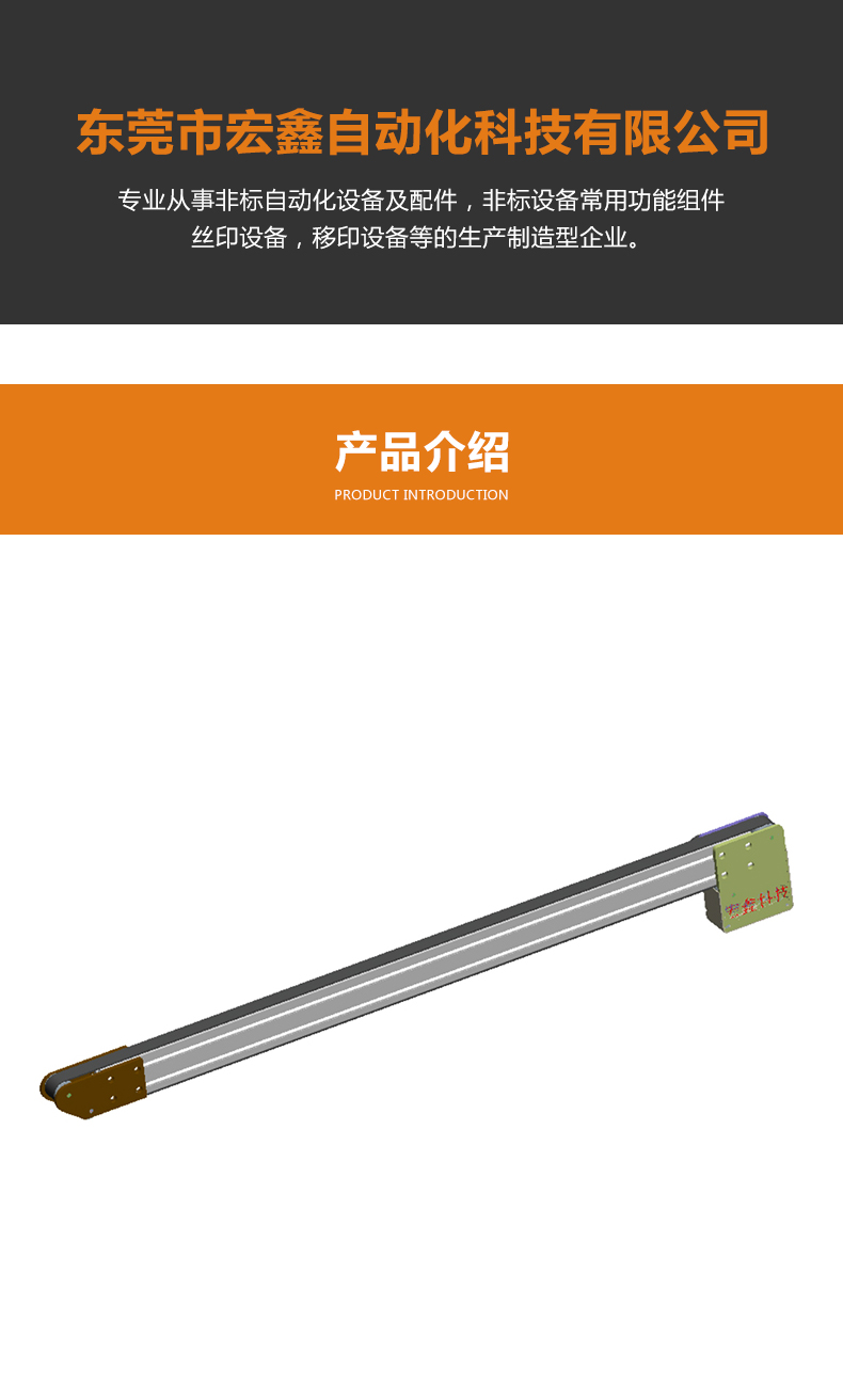 同步帶輸送機單列型頭部驅動.jpg