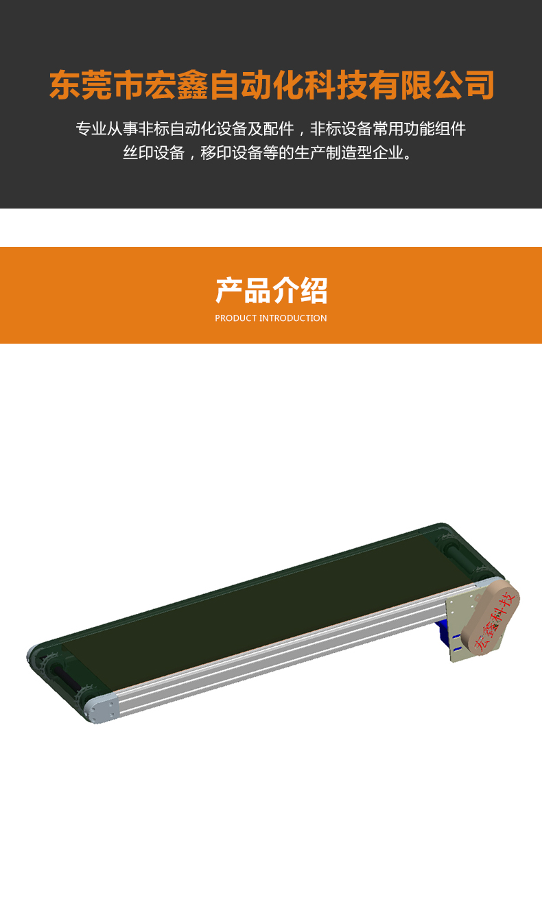 網帶鏈輸送機.jpg